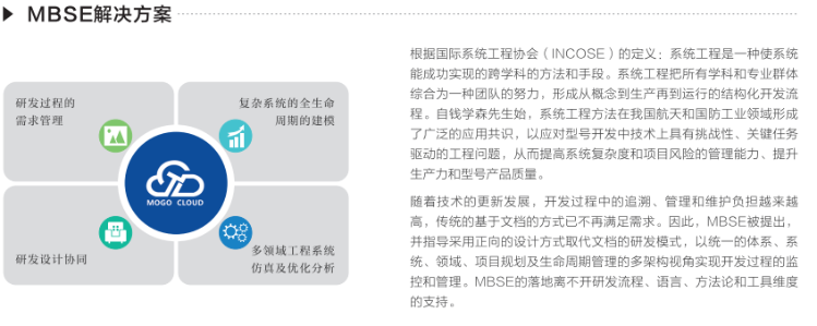 mbse-1